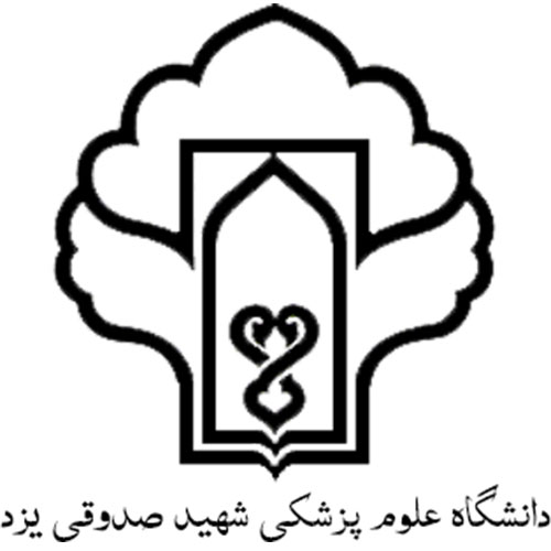 لوح تقدیر از ریاست دانشگاه علوم پزشکی شهید صدوقی