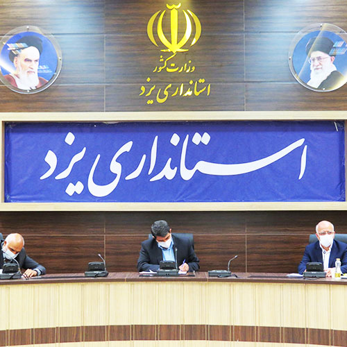 لوح تقدیر از استاندار یزد